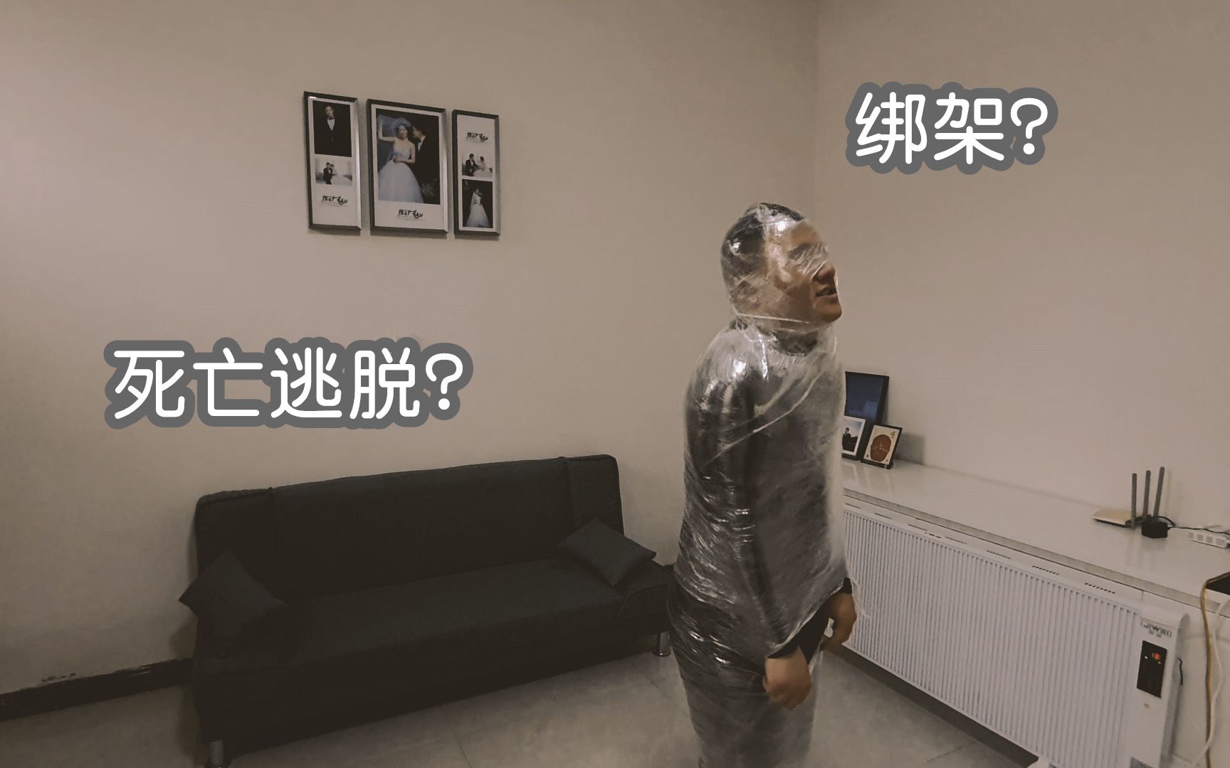"小伙遭劫匪绑票",被保鲜膜死死包裹,最终他能逃脱么?