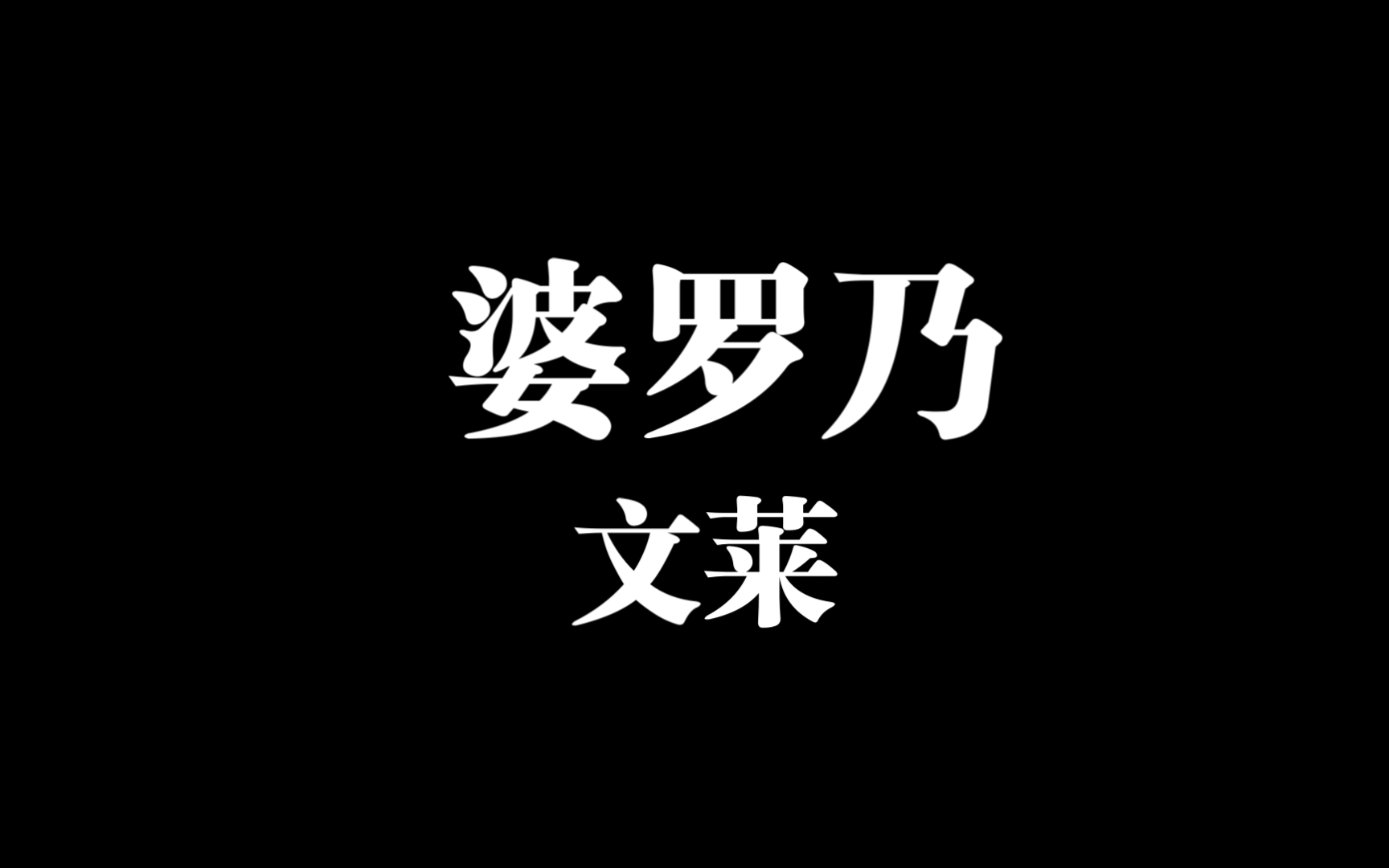 【亚洲风】文莱,神秘的伊斯兰国家