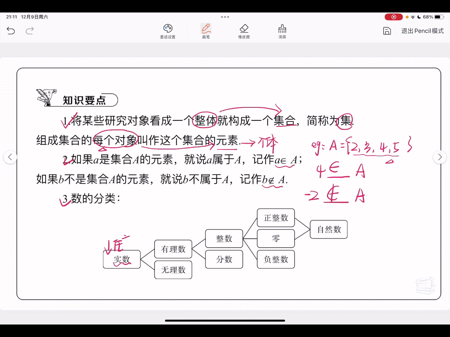 [图]中职数学基础模块上每课一练