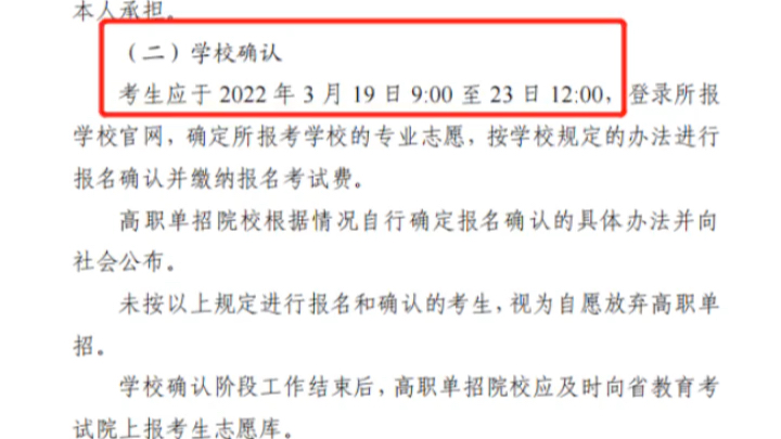 四川省教育厅关于做好2022年普通高等学校高职教育单独招生工作的通知哔哩哔哩bilibili