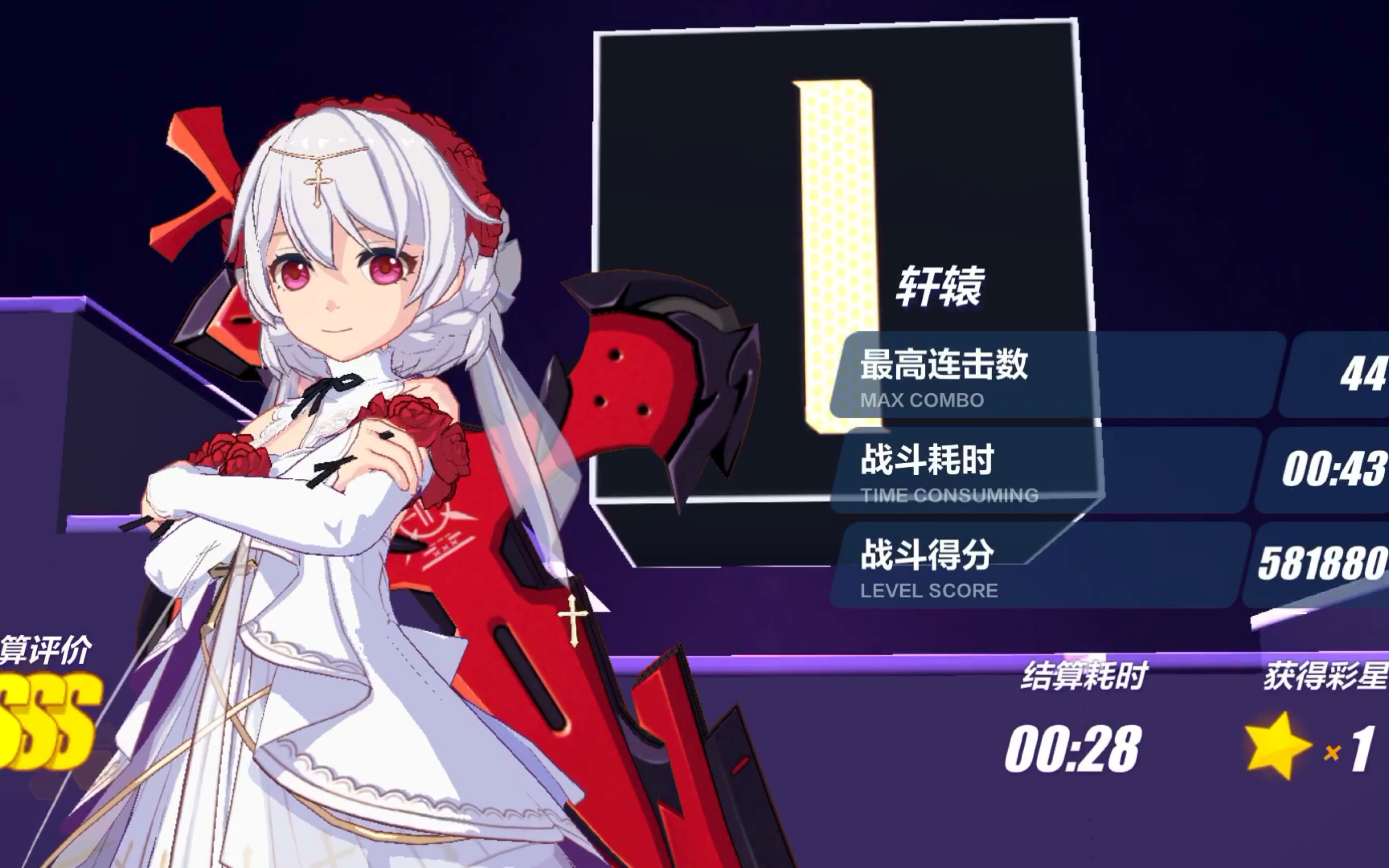 崩坏3时序漩涡轩辕sss打法