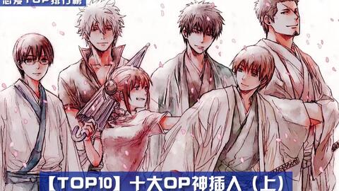 57曲 银魂历代主题曲合集及公信榜排行7p 哔哩哔哩 Bilibili