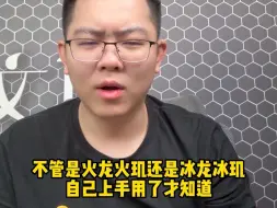 Video herunterladen: iQOO13骁龙8至尊版到底有没有翻车？性能测试我有话要说