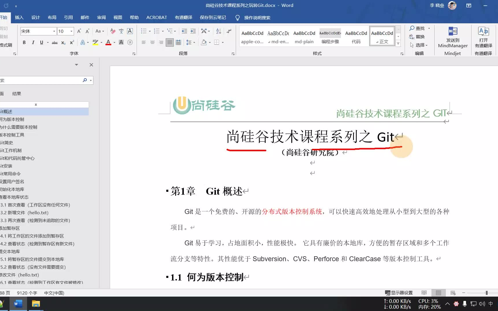 尚硅谷Git、GitHub、Gitee码云、GitLab(IDEA版本)哔哩哔哩bilibili