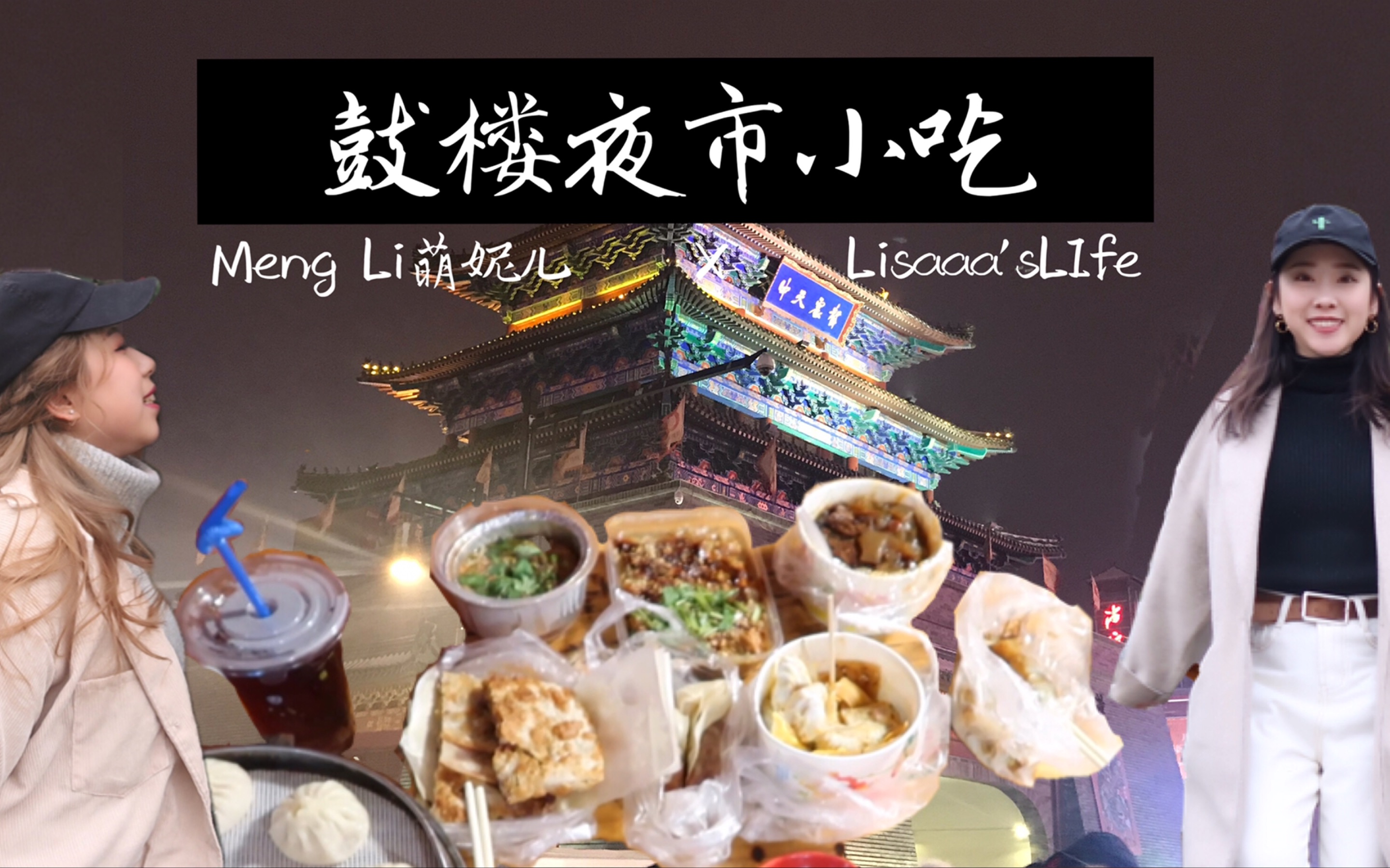 开封小吃515元小吃吃到撑回国再次探访开封鼓楼夜市小吃美食上