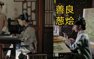 Download Video: 【艺术品与言情剧鉴赏】女主失宠日常……