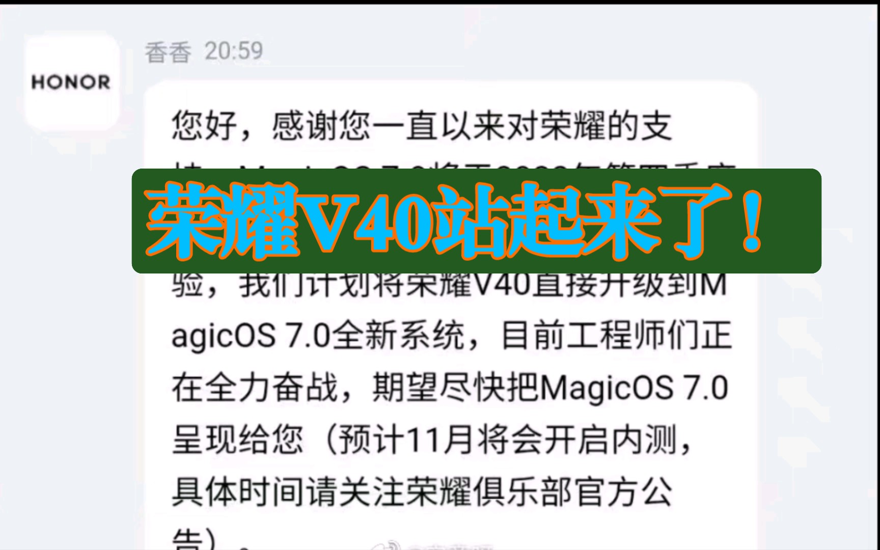 坏消息：荣耀v40无缘magic Ui6 1 好消息：直接上全新的magic O 哔哩哔哩