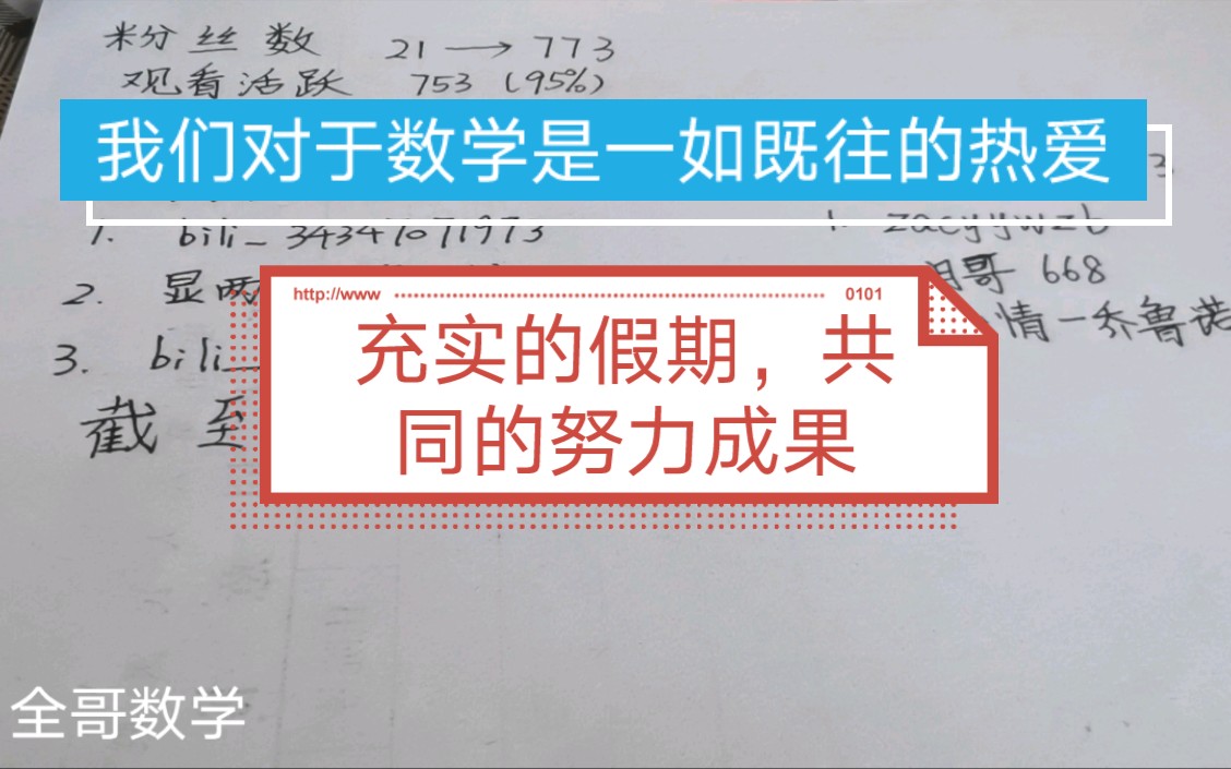 高中数学字多创新题解题策略以及暑假一个月个人成果总结哔哩哔哩bilibili