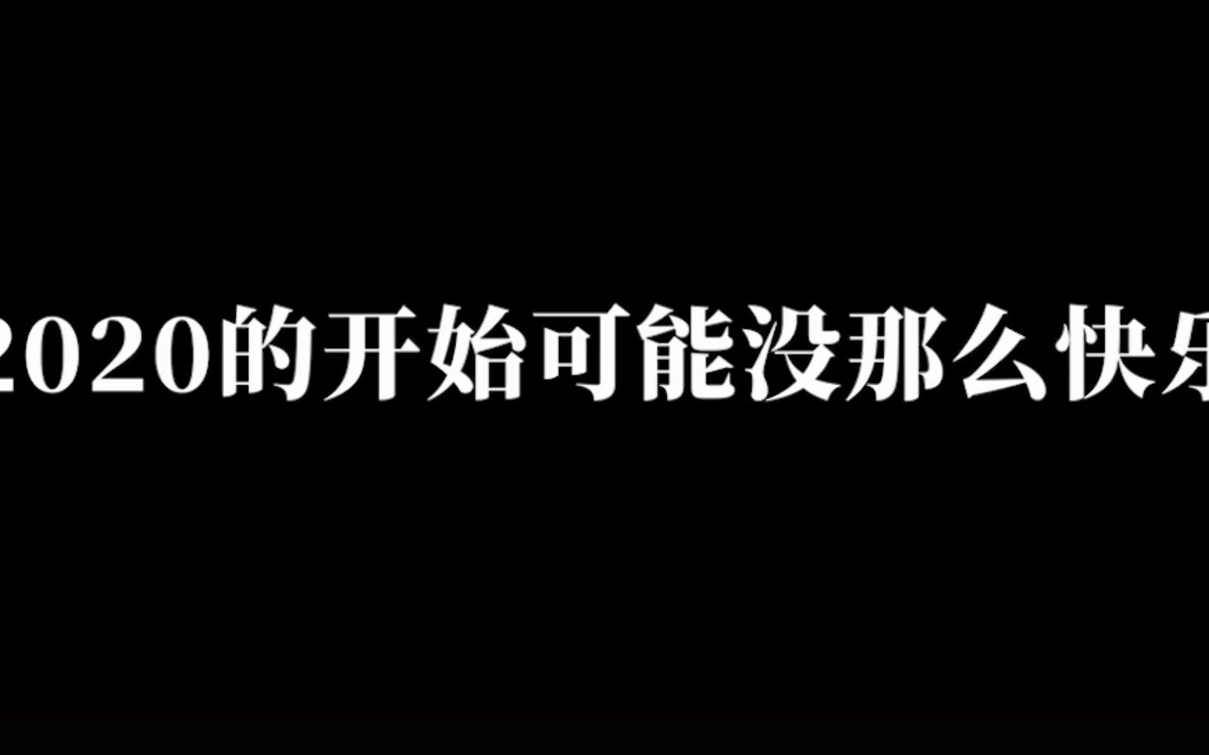 (混剪作业)回顾往昔疫情下伟大的中国哔哩哔哩bilibili