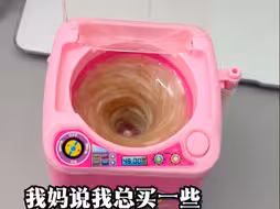 我妈说我总买些奇奇怪怪的玩具