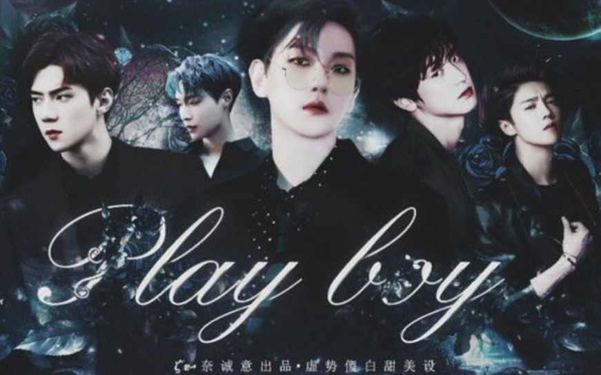 【EXO橙光/完结】快穿之play boy 不同的五个世界会给你带来不一样的体验哔哩哔哩bilibili