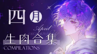 【生肉】4月直播录播（更新完毕）【NIJISANJI EN | Uki Violeta】