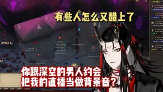 Download Video: 【vox/熟切】你把我的直播当做BGM去跟其他男人约会了？