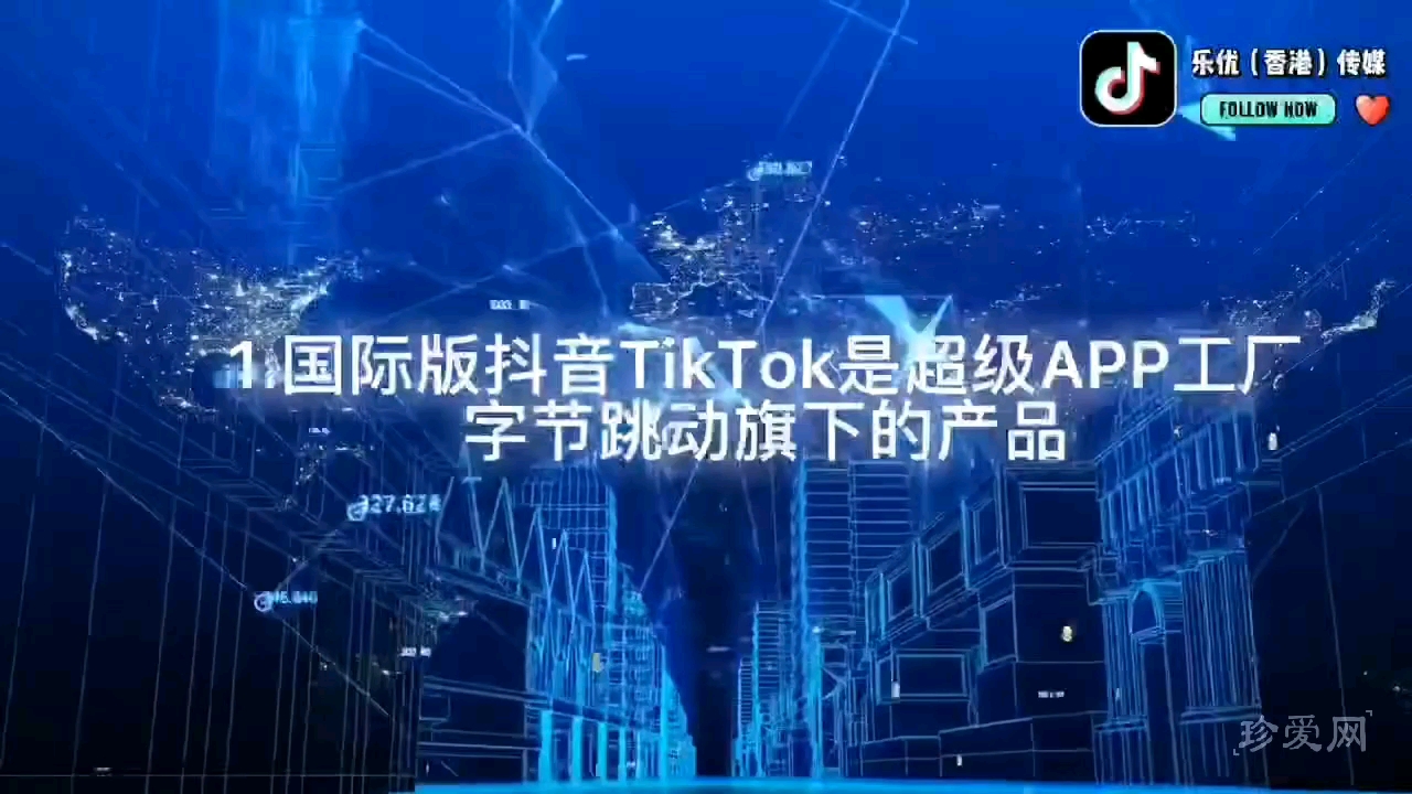 Tiktok海外版抖音直播 有兴趣了解的来哔哩哔哩bilibili