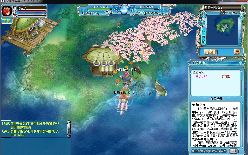 《海盗王ol》历史任务全流程14:命运之轮_哔哩哔哩bilibili