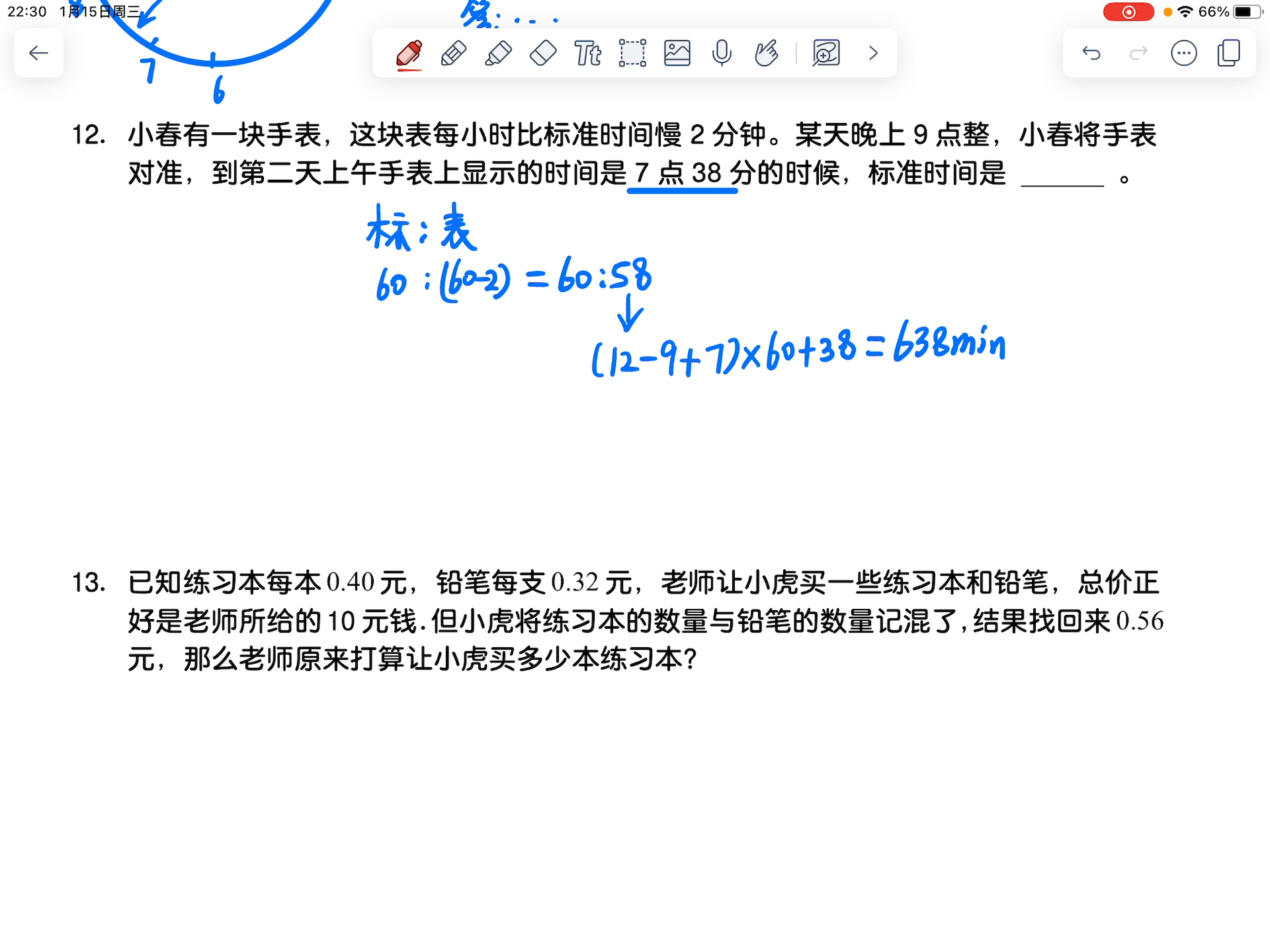 尔雅网课测试刷题脚本(尔雅刷网课被检测到了会怎么办啊)