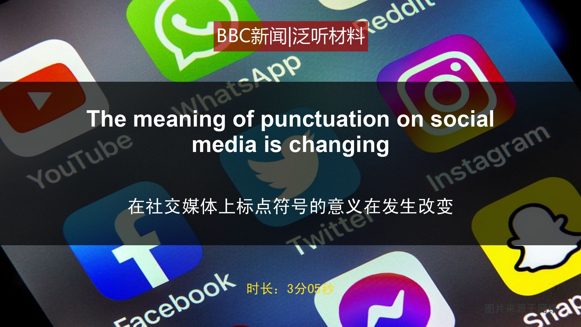 十大好用的英语新闻app(英语新闻app哪个比较好)