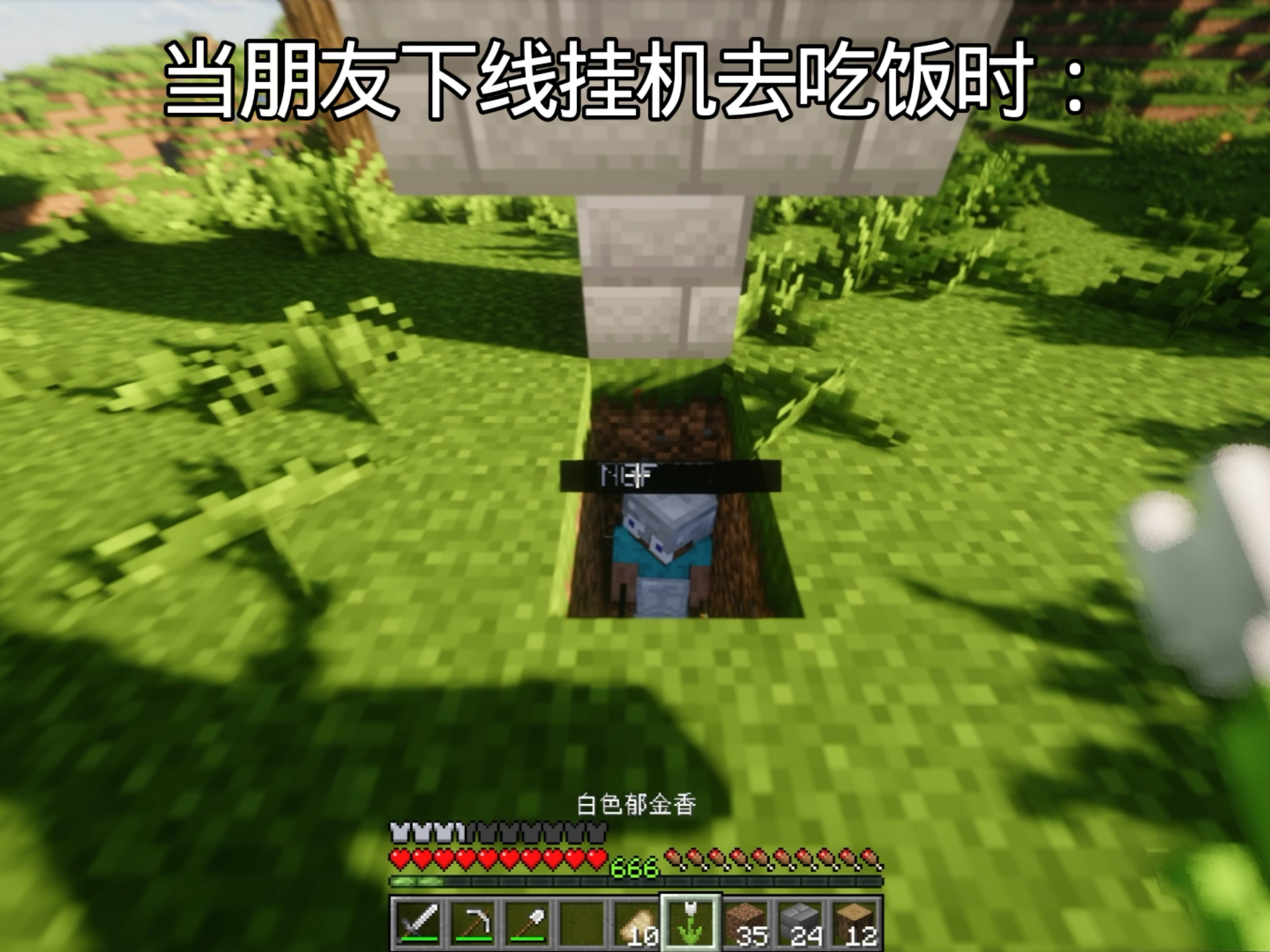 当朋友挂机下线去吃饭…