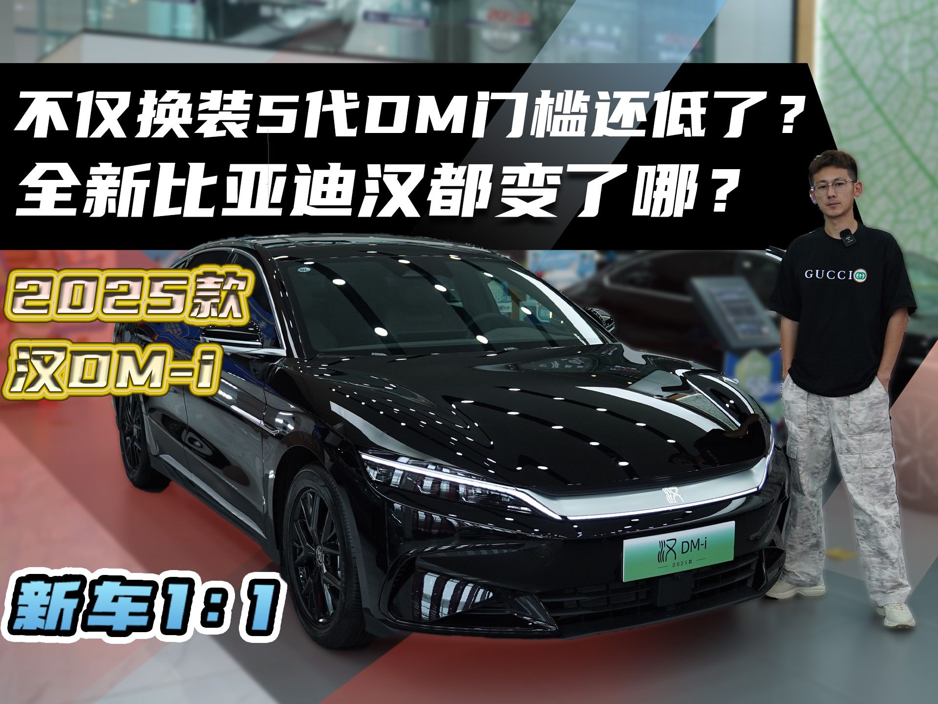 不仅换装5代DM门槛还低了?全新比亚迪汉都变了哪?哔哩哔哩bilibili