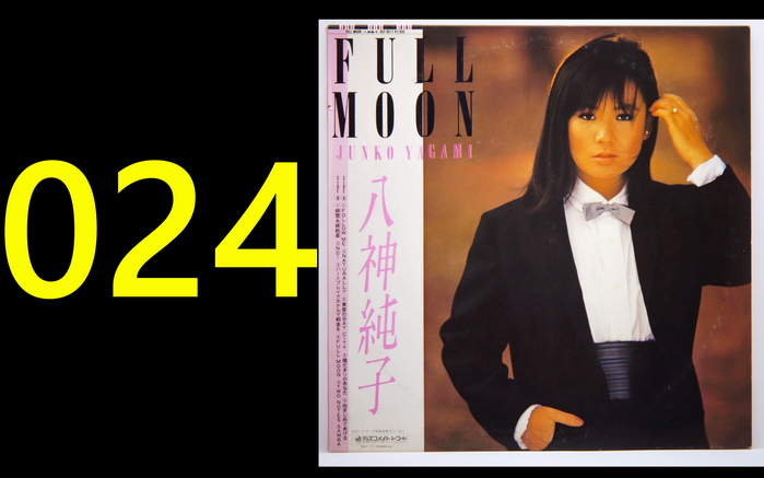 录胶][CITYPOP] 八神純子- FULL MOON （1983）_哔哩哔哩_bilibili
