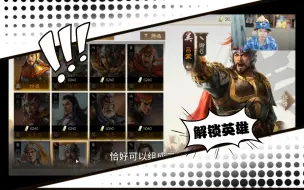 Download Video: 三国志战棋版 常用英雄介绍1