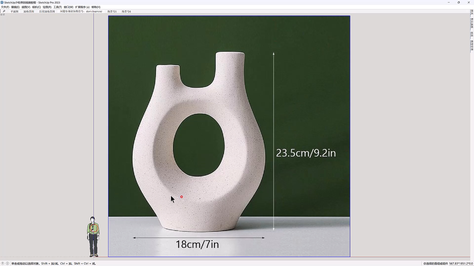 SketchUp草图大师室内建模北欧陶瓷花瓶哔哩哔哩bilibili