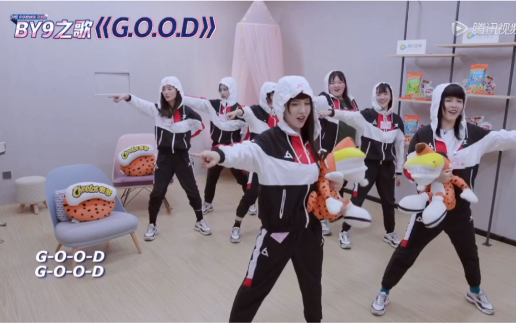 [图]【明日之子3】BY9之歌《G.O.O.D》 团建现场！女孩子们也太可爱了吧