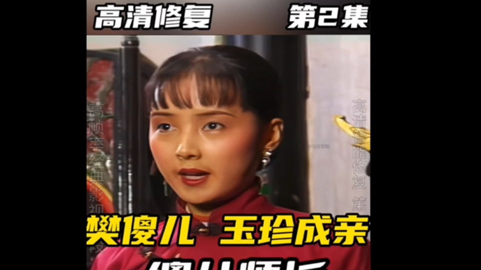 超清2k.智能修复60帧,第2集,傻儿师长,傻儿军长,傻儿司令方言版