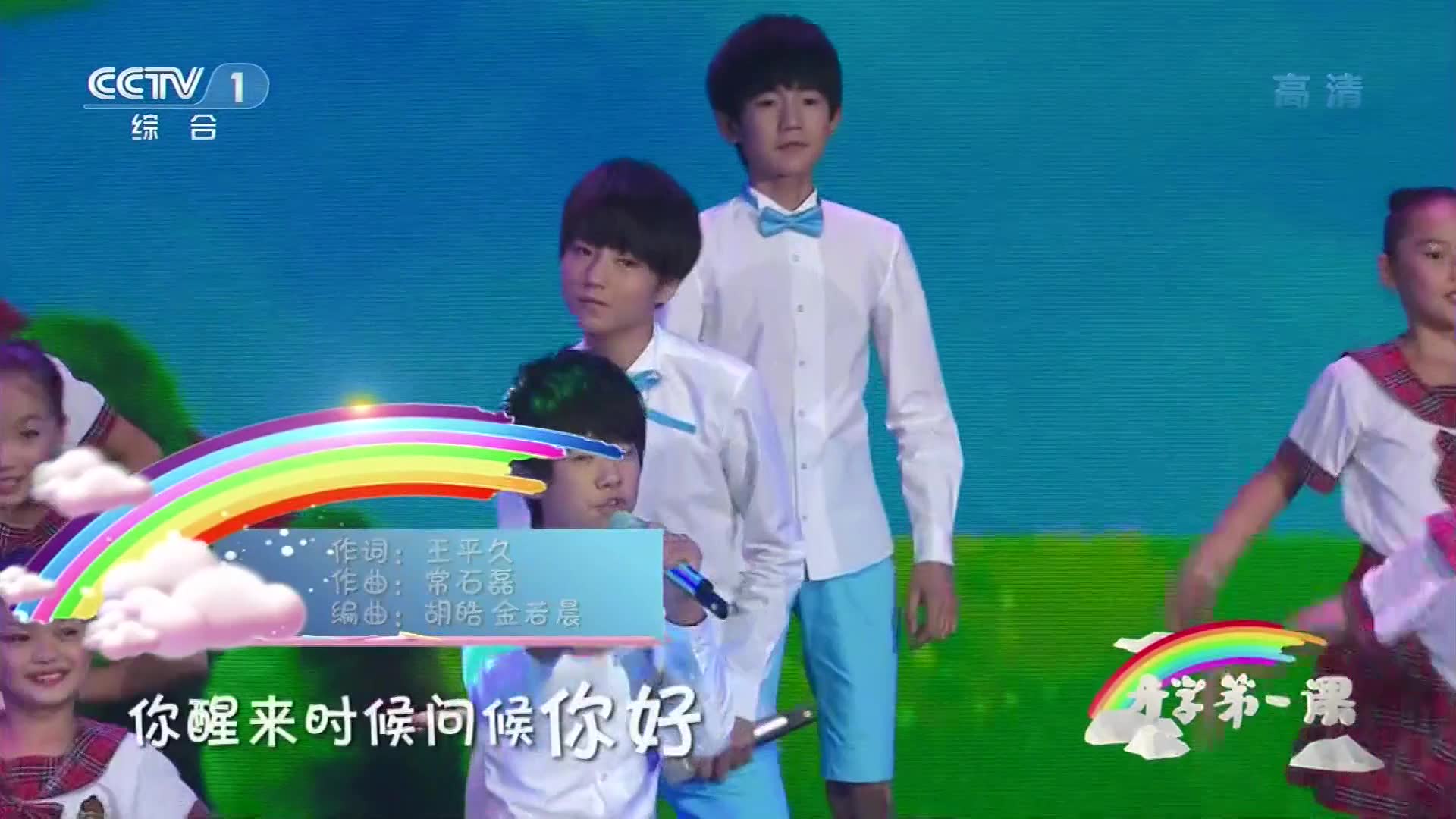 140901 开学第一课 表演&游戏哔哩哔哩bilibili