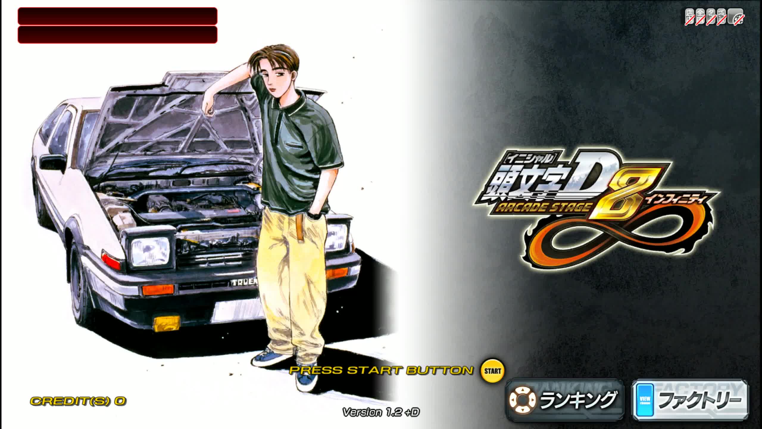 头文字d8 八盏灯,足够闪亮