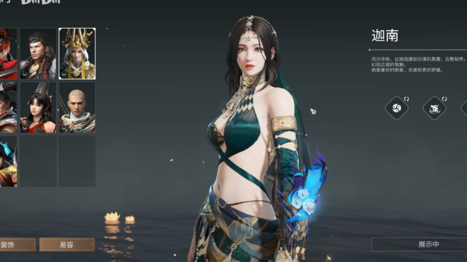 永劫无间-迦南_哔哩哔哩bilibili