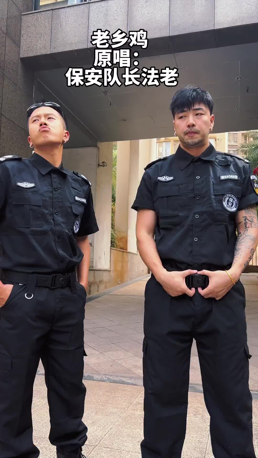保安队长法老pharaoh说以后保安队只能吃鸡方言版老乡鸡翻