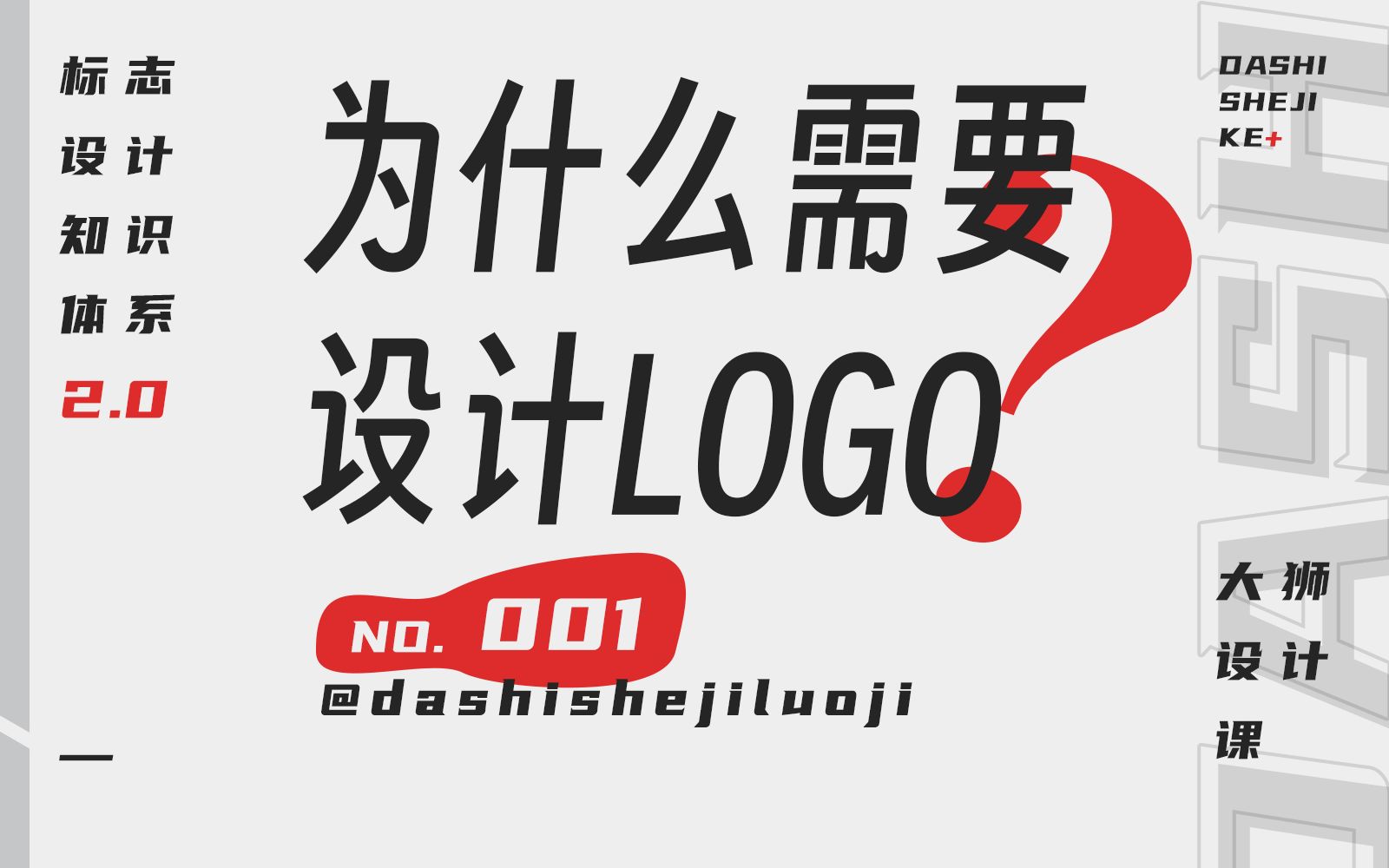 001丨标志概念:企业品牌为什么需要设计LOGO哔哩哔哩bilibili