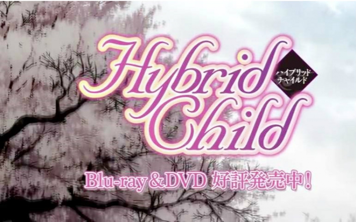 [图]【PV字幕版】Hybird Child 第一+二彈+2014冬ver