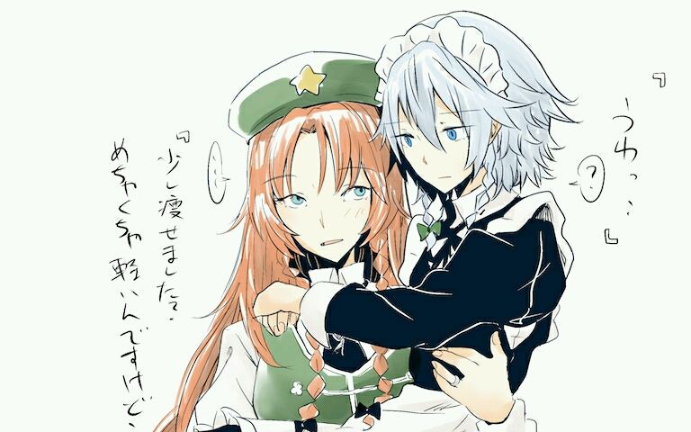 东方手书世界美咲剧场十六夜咲夜恋爱了