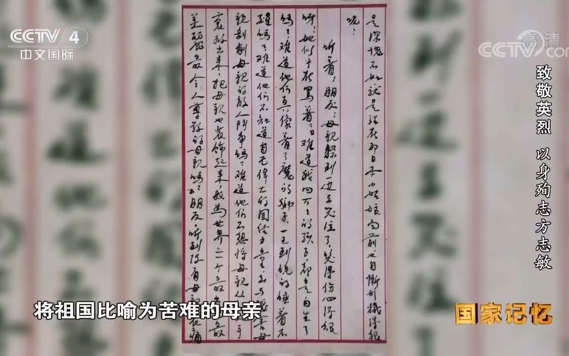 [图]今天，重温方志敏可爱的中国