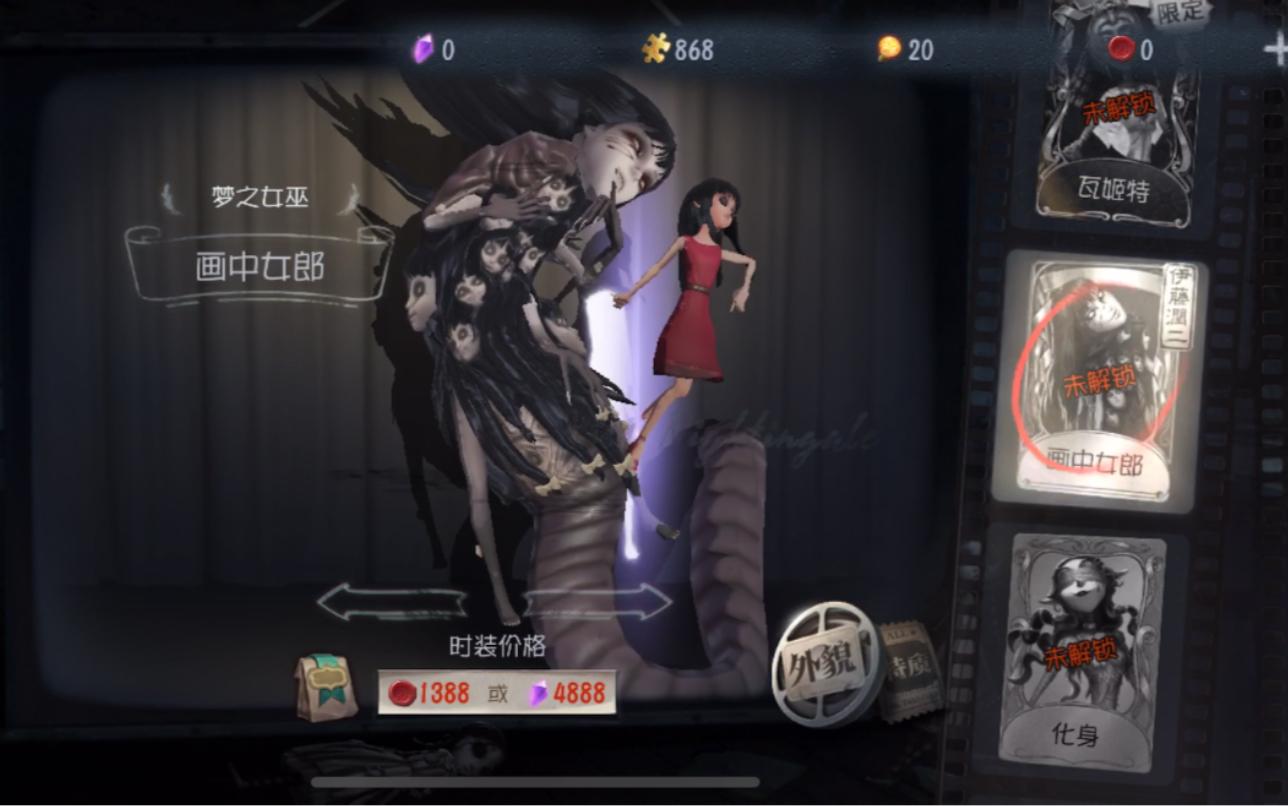 【第五人格】伊藤润二富江联动/欧服今天更新已上线哔哩哔哩bilibili