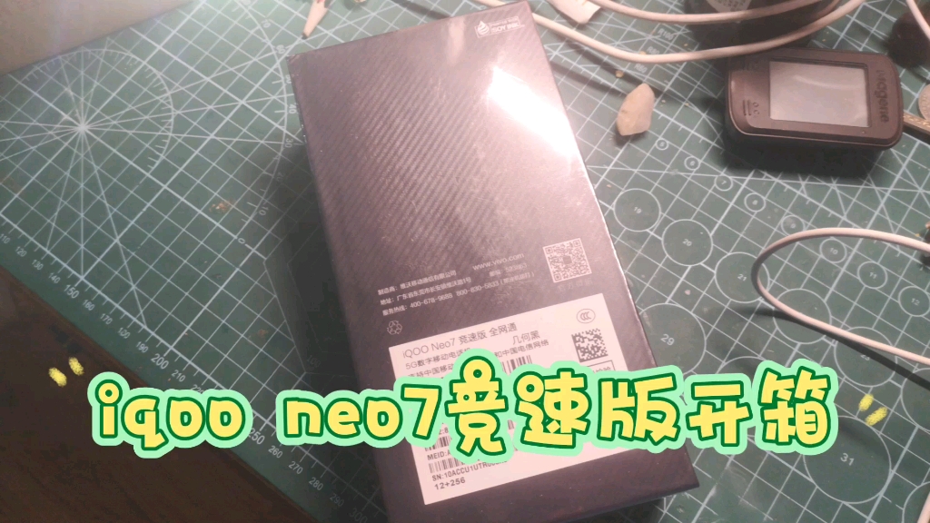 iqoo neo7竞速版开箱,在京东官网买的,中大奖了哔哩哔哩bilibili