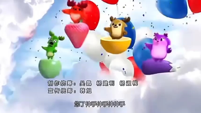 [图]《无敌小鹿》动画系列 第2季 片头曲：哈鹿哈鹿哈鹿 演唱：大张伟 2.0