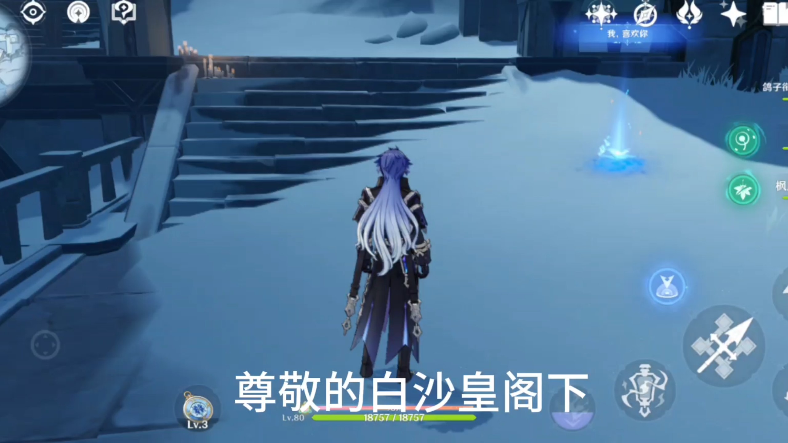 现已定居于终夜长茔