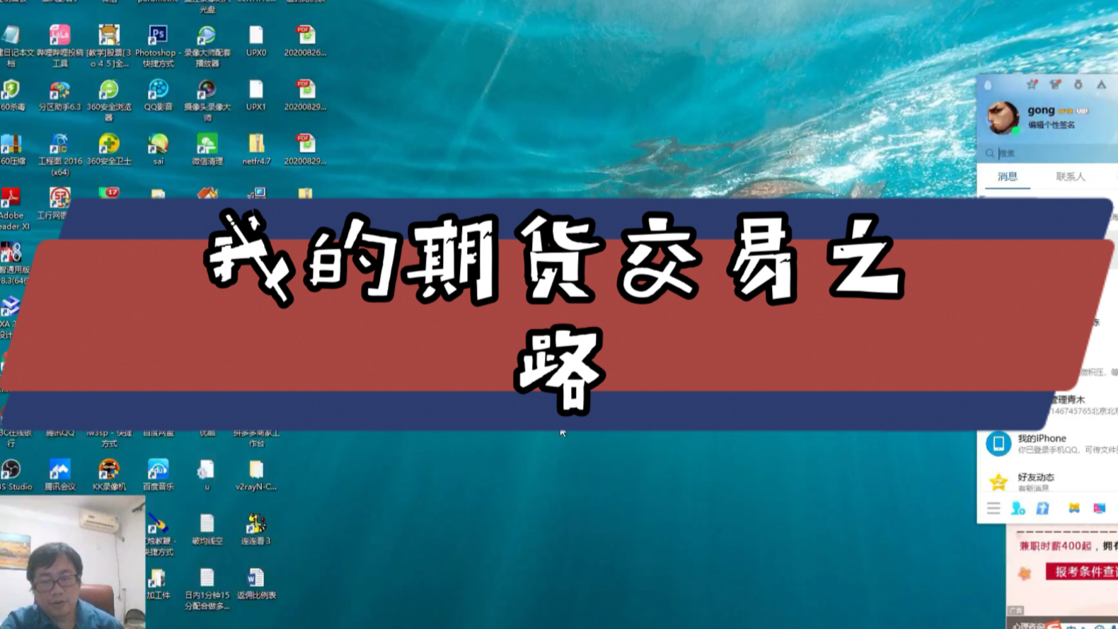 【盘手】我的期货交易之路 谈一个不到二年时间把2万做到248万的期货大神的交易思路哔哩哔哩bilibili