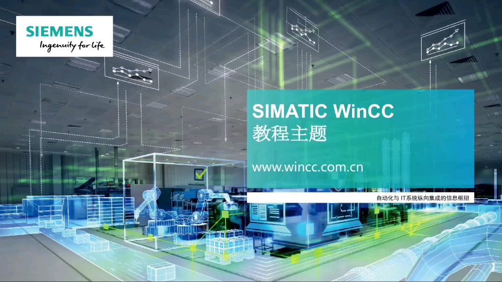 WinCC 7.4 SP1审计追踪教程!哔哩哔哩bilibili