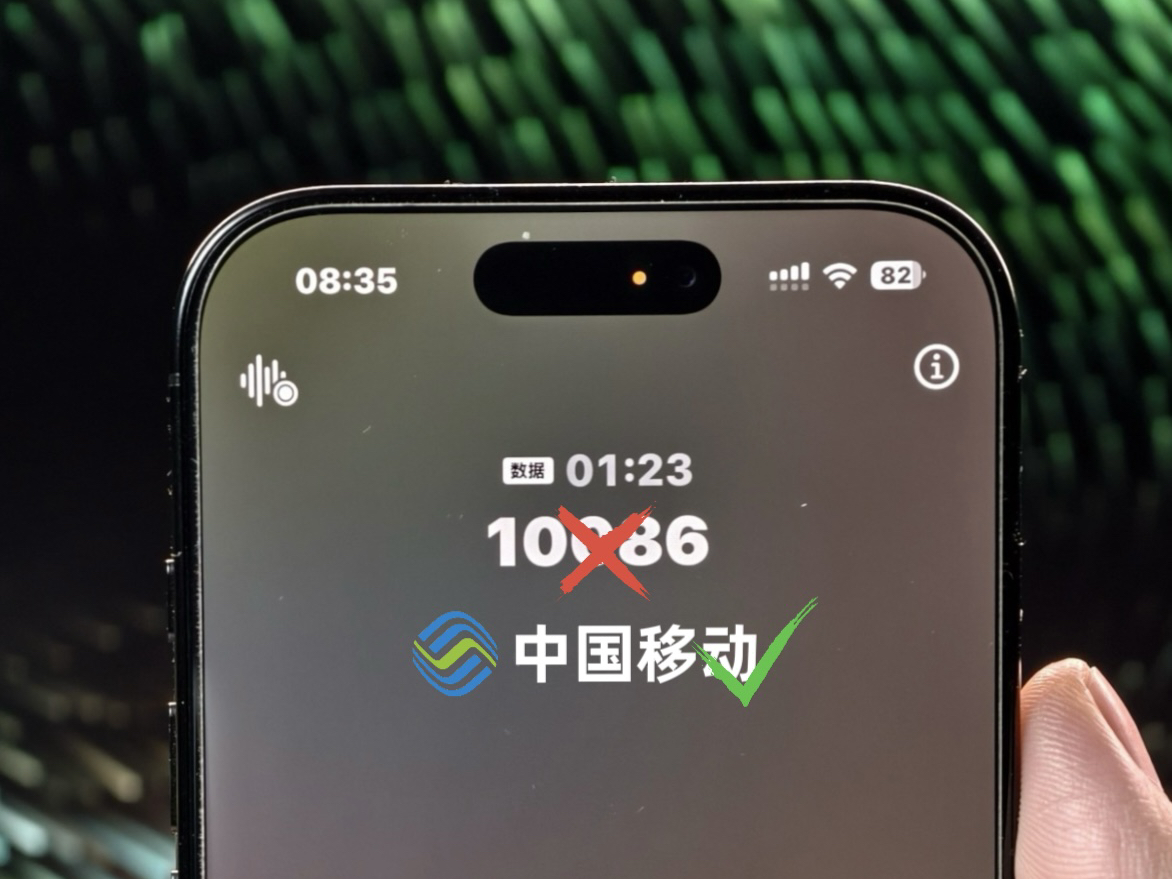快给你的 iPhone 加个来电显示!
