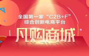 凡购商城宣传片(天元石代)哔哩哔哩bilibili