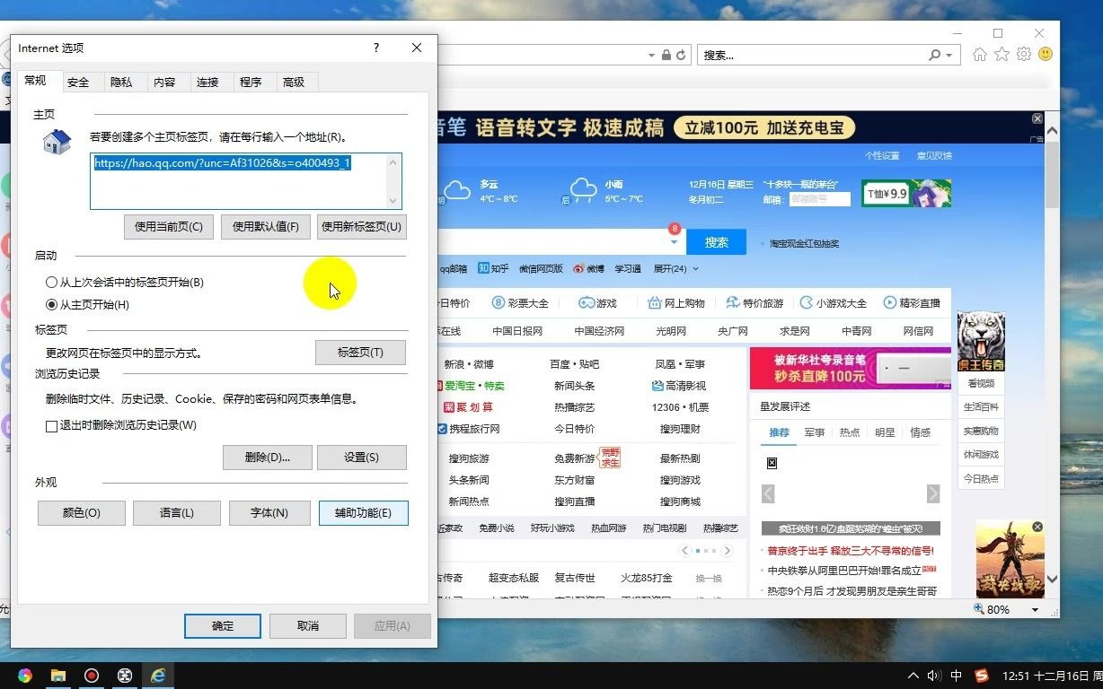 02IE浏览器浙江初中信息中考复习哔哩哔哩bilibili