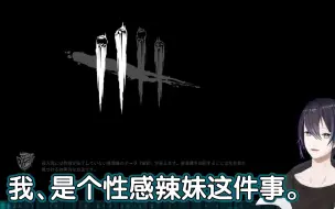 Download Video: 【熟肉·短/剪辑】一分钟就能让你不明白黛灰。