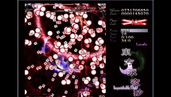 东方永夜抄 散霊 夢想封印寂 哔哩哔哩 Bilibili