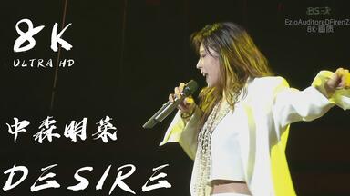 4K中森明菜】MUSICA FIESTA TOUR 2002演唱会4K60 中日双语全网最清！_