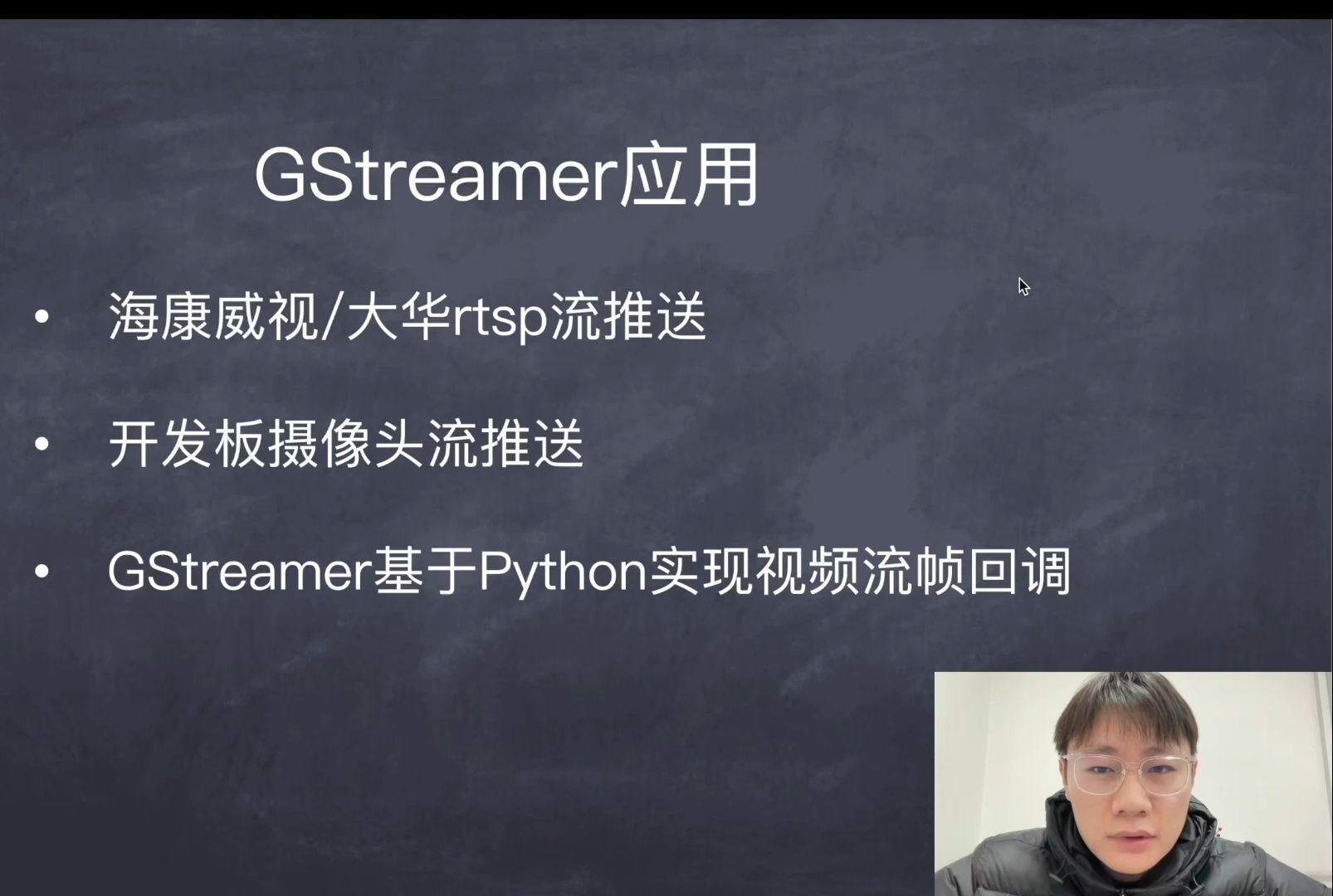 深入了解GStreamer+Python应用,转发和处理rtsp流哔哩哔哩bilibili