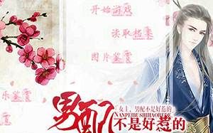 【综穿】女主,男配不是好惹的!第六个世界:丧失围城哔哩哔哩bilibili